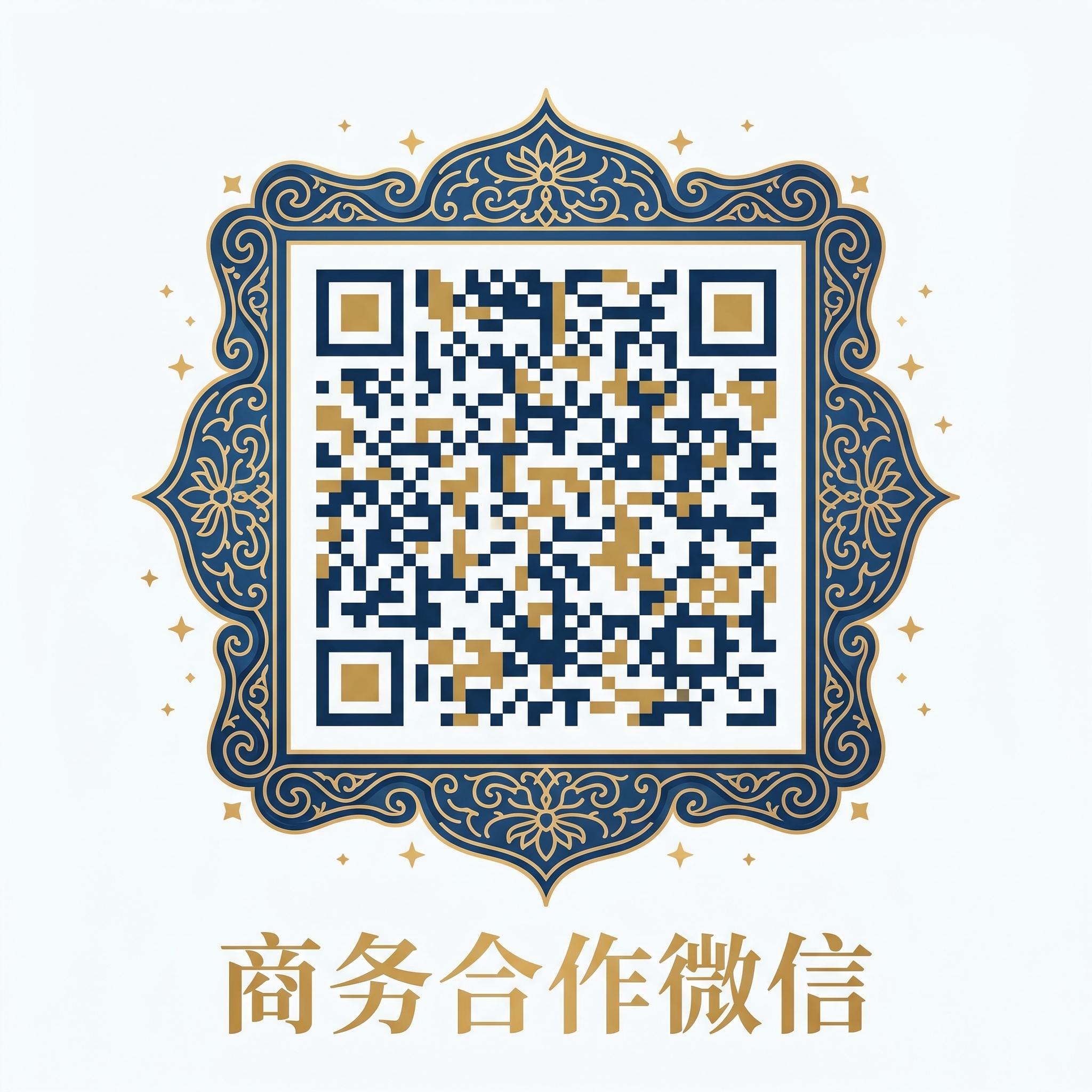 糖心,商务微信
